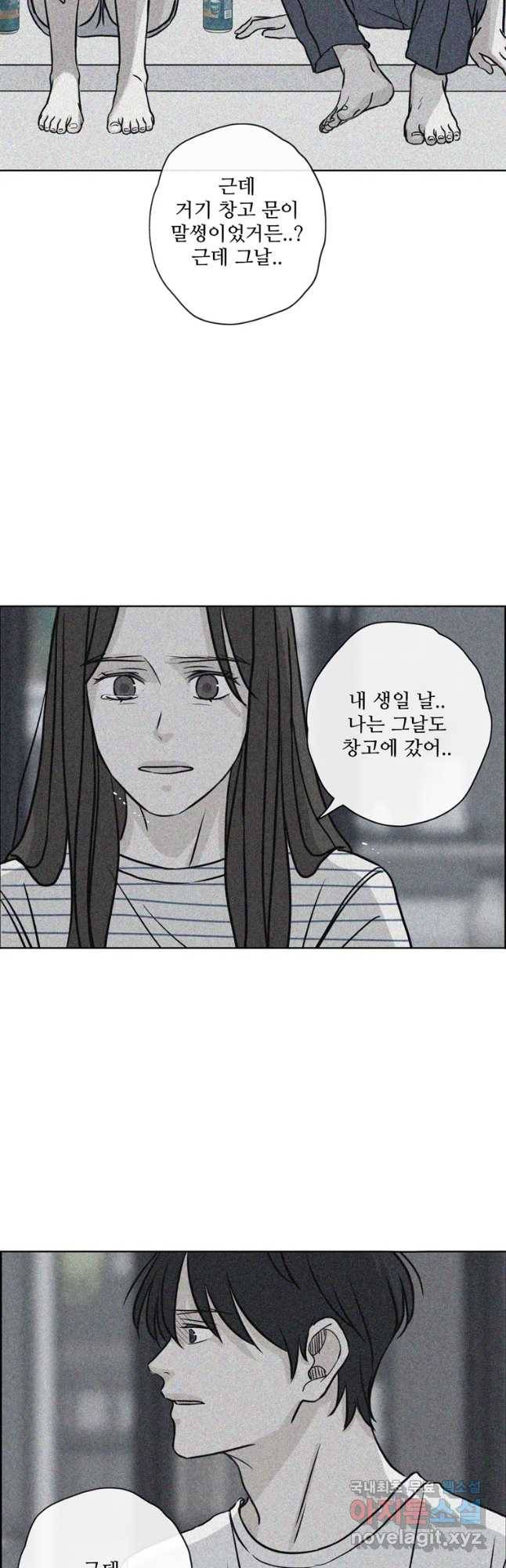 신랑이 사라졌다 64화 공조 33