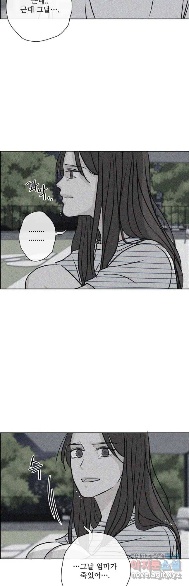 신랑이 사라졌다 64화 공조 34