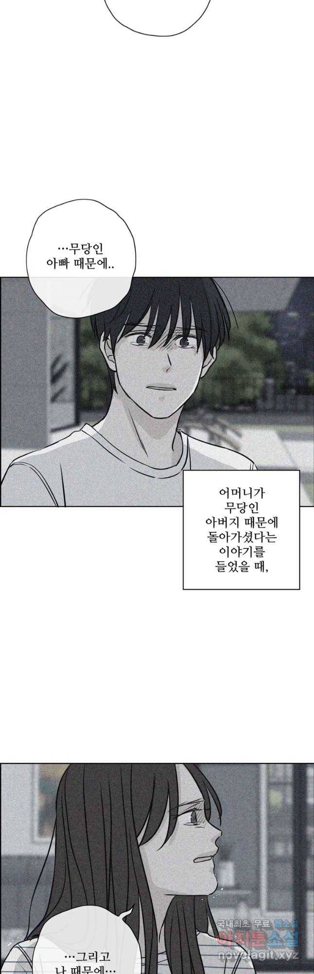 신랑이 사라졌다 64화 공조 35