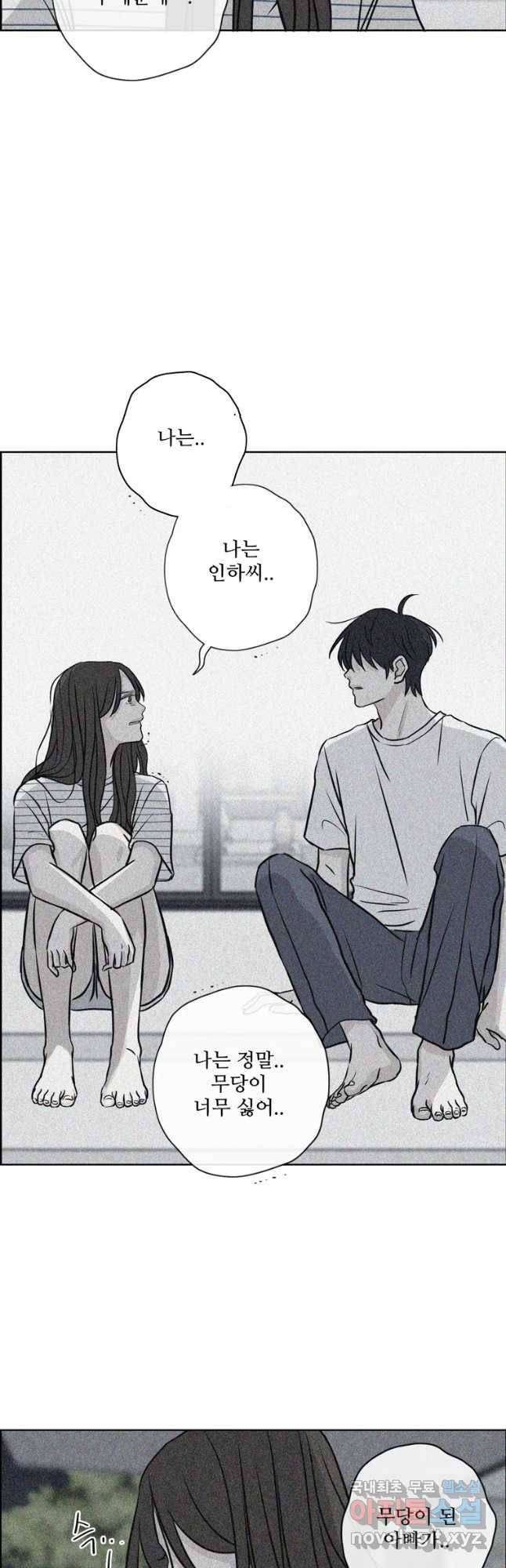 신랑이 사라졌다 64화 공조 36