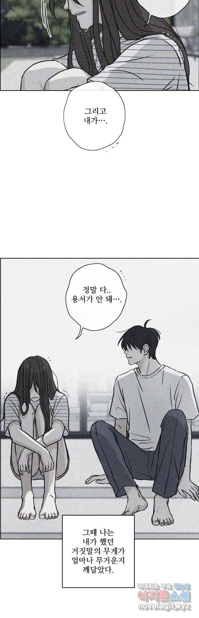 신랑이 사라졌다 64화 공조 37