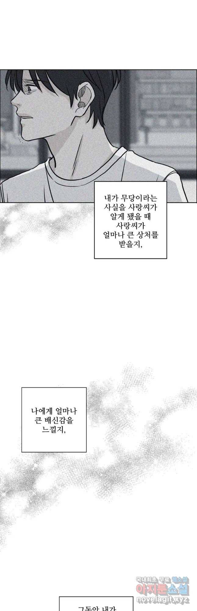신랑이 사라졌다 64화 공조 38