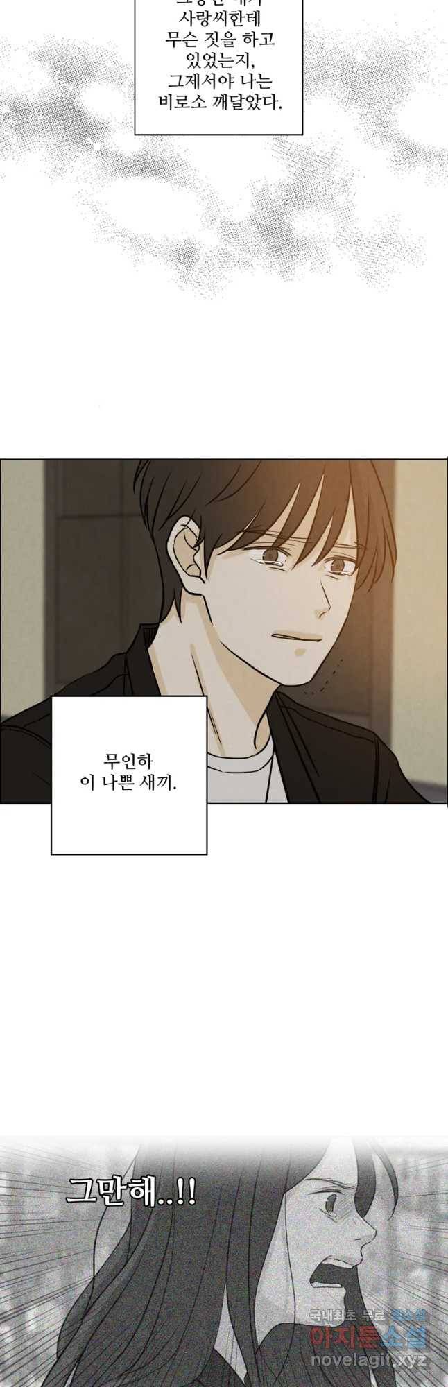 신랑이 사라졌다 64화 공조 39