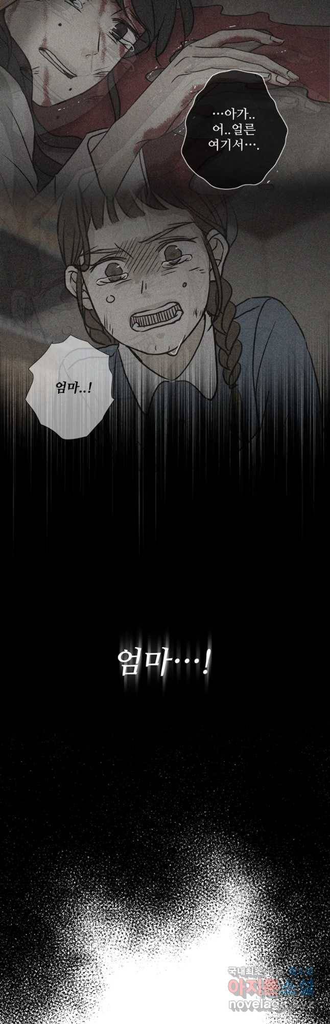 신랑이 사라졌다 64화 공조 43