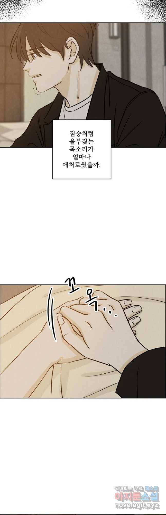 신랑이 사라졌다 64화 공조 44