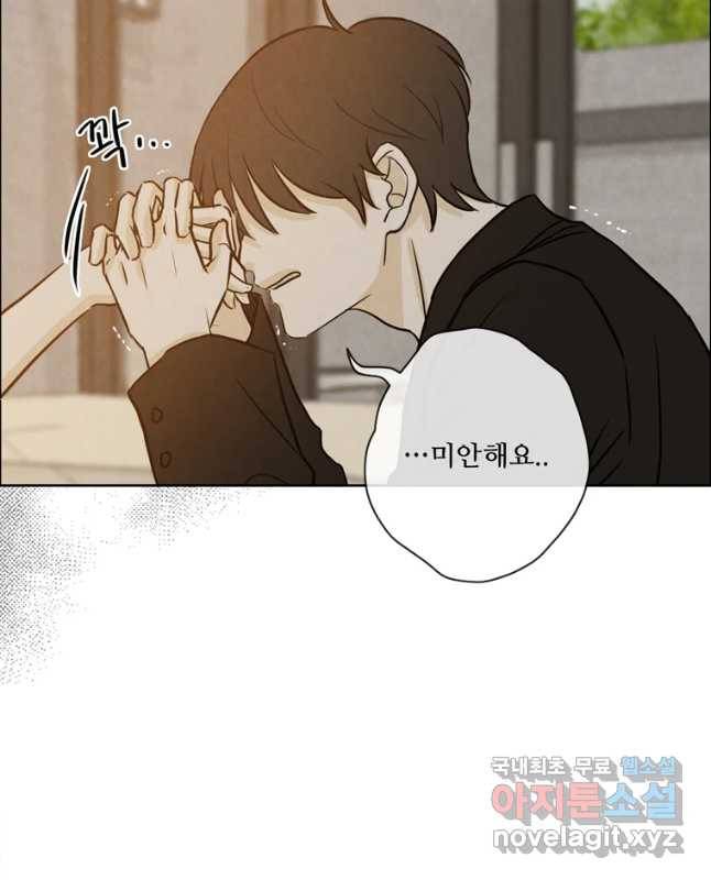 신랑이 사라졌다 64화 공조 45