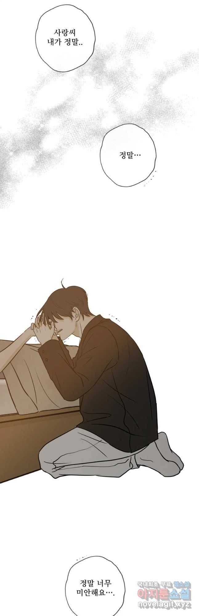 신랑이 사라졌다 64화 공조 46