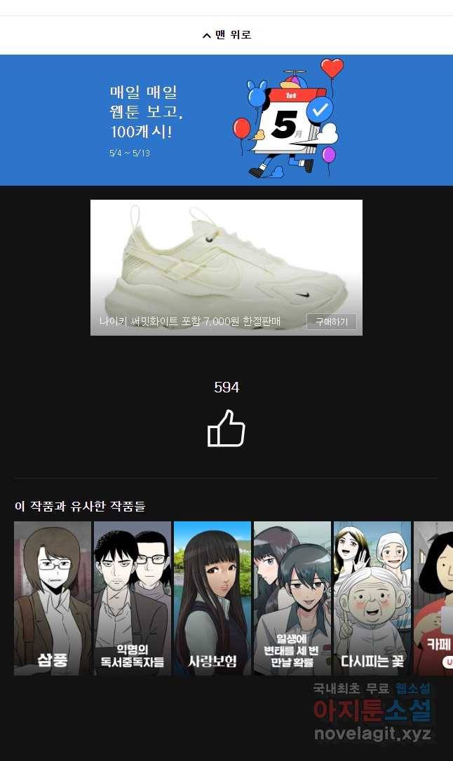 신랑이 사라졌다 64화 공조 48