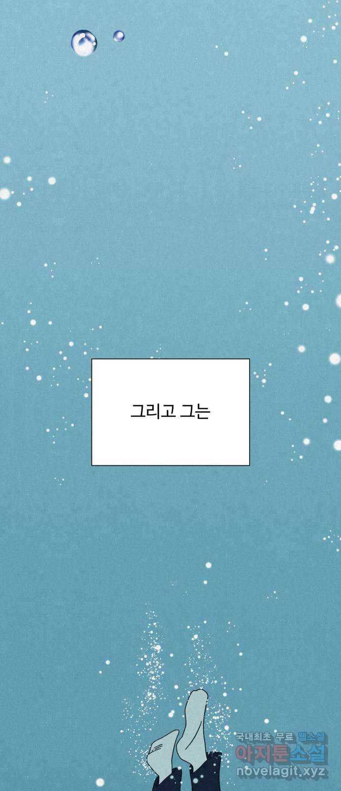 벽간소음 10화 4