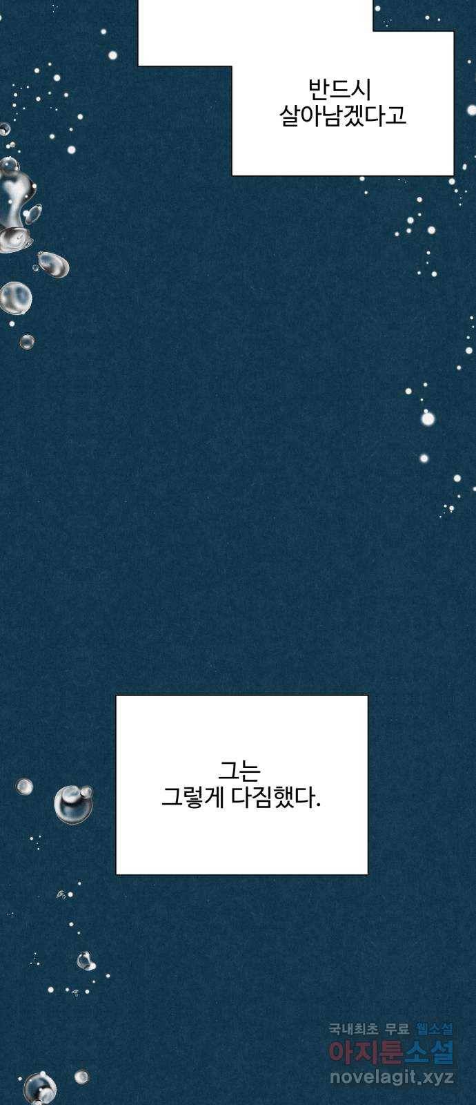 벽간소음 10화 7