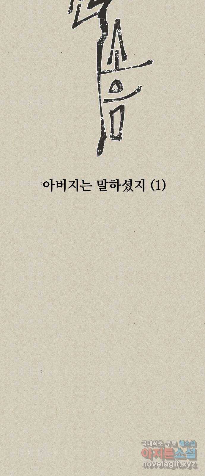 벽간소음 10화 9