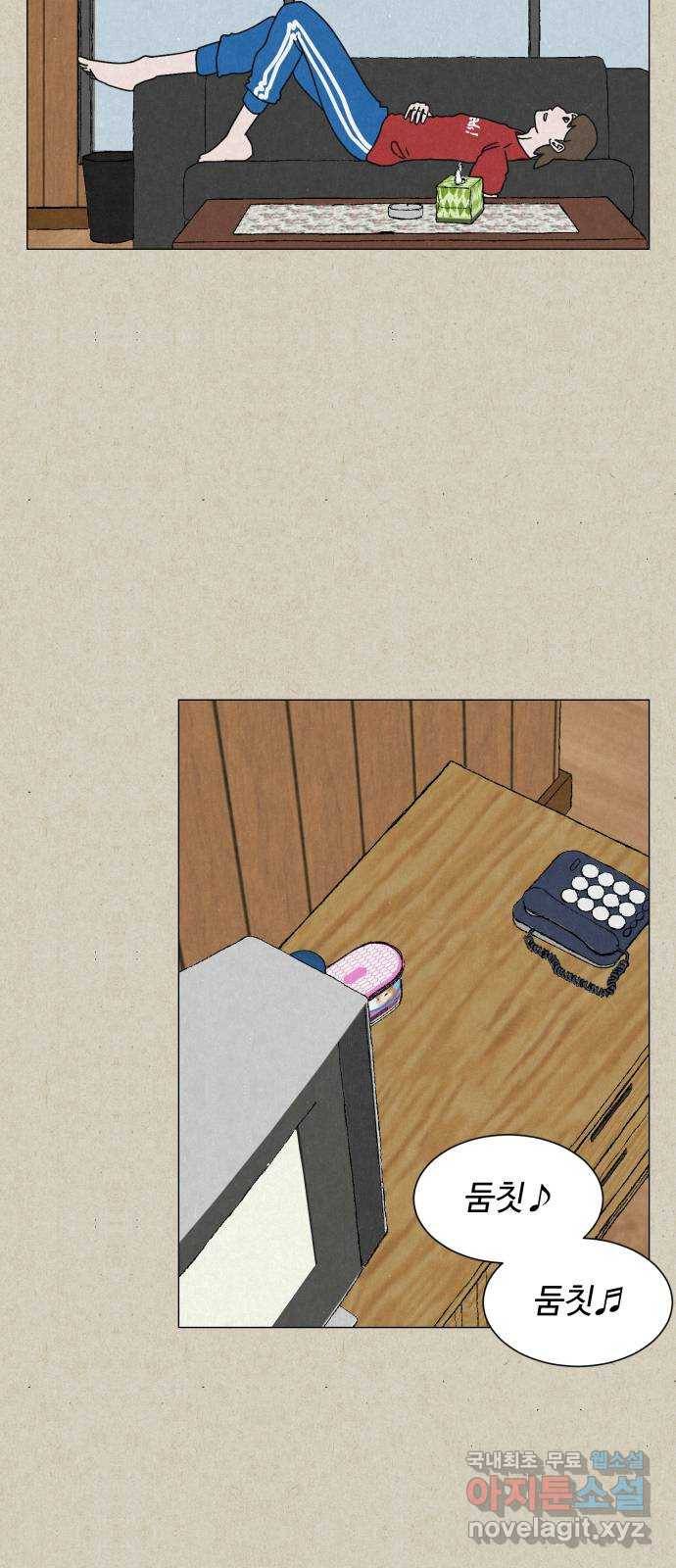 벽간소음 10화 12