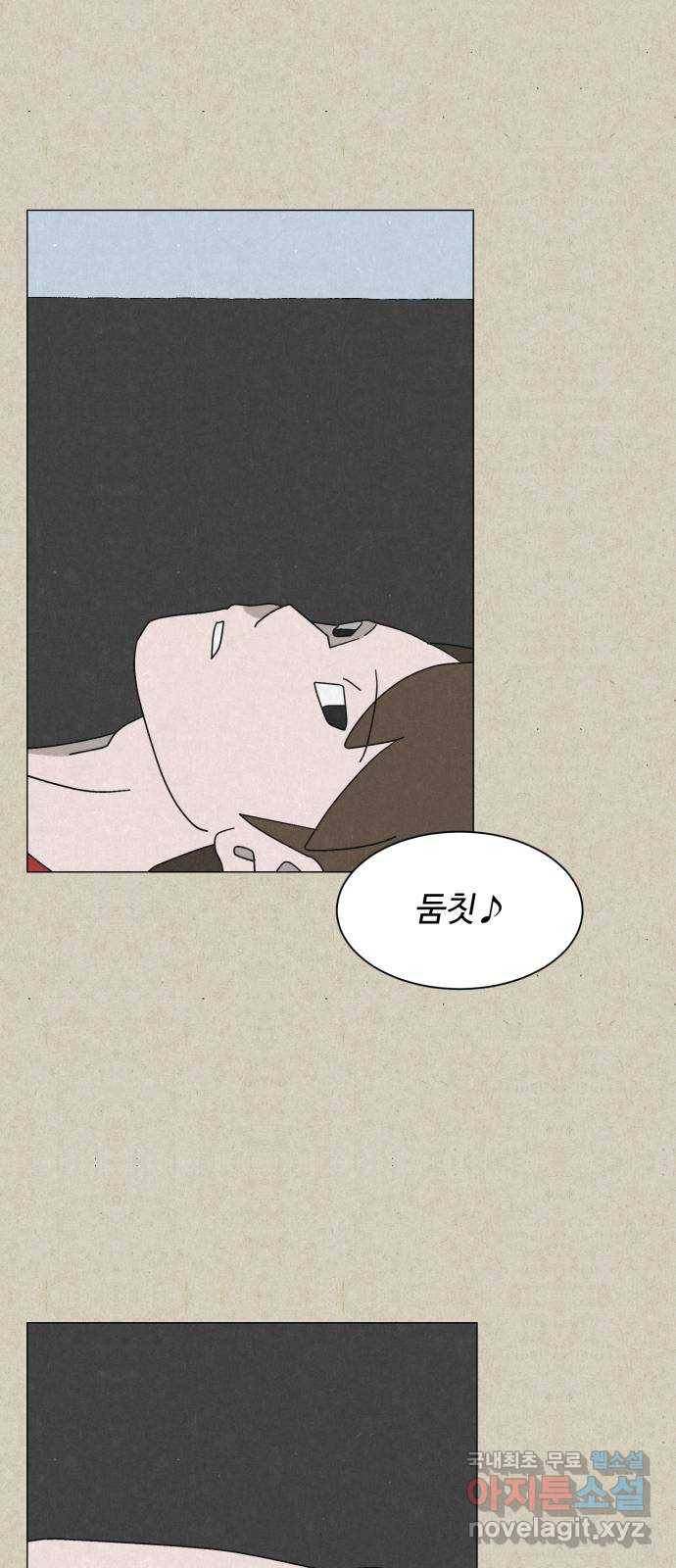 벽간소음 10화 13