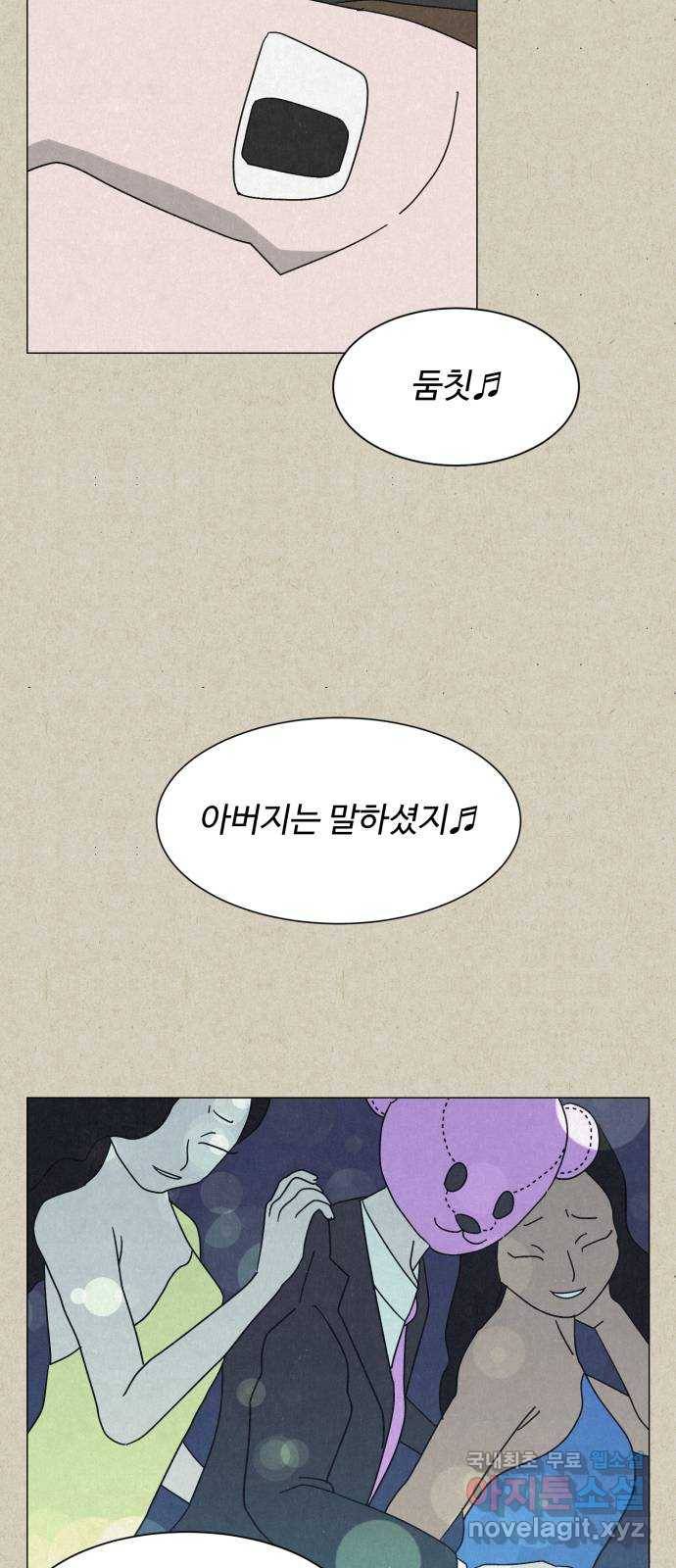 벽간소음 10화 14