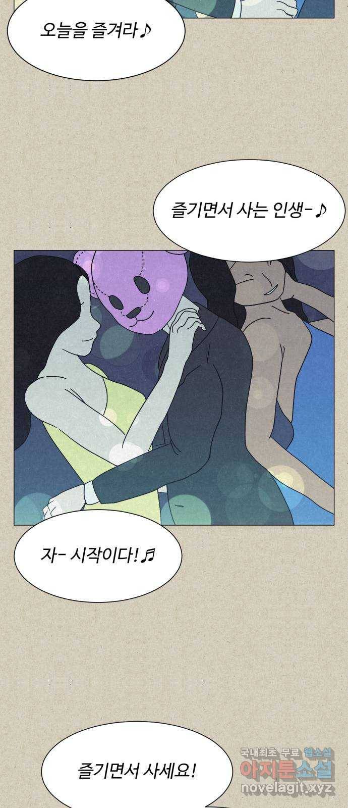 벽간소음 10화 15