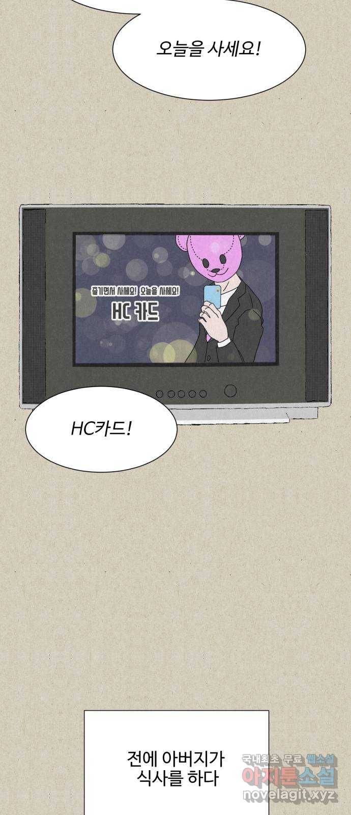 벽간소음 10화 16