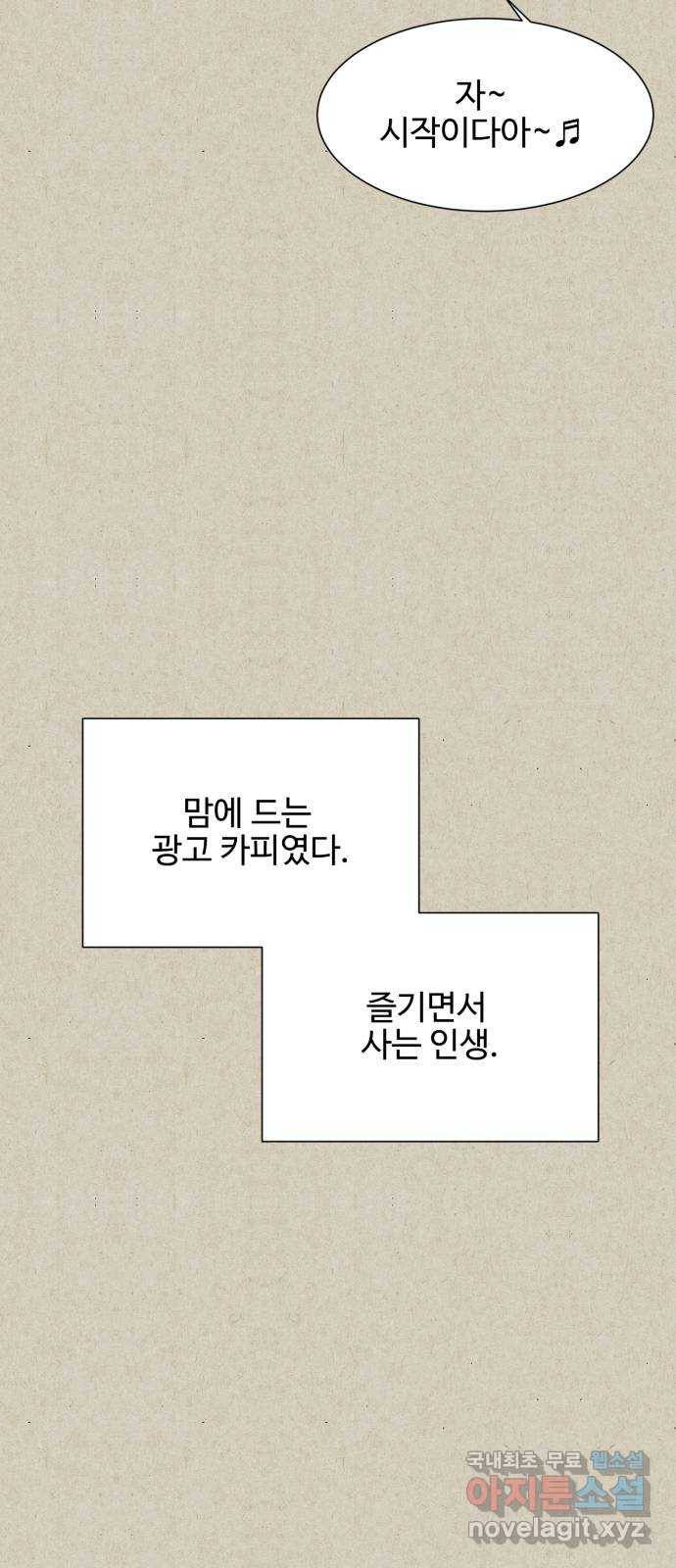 벽간소음 10화 20