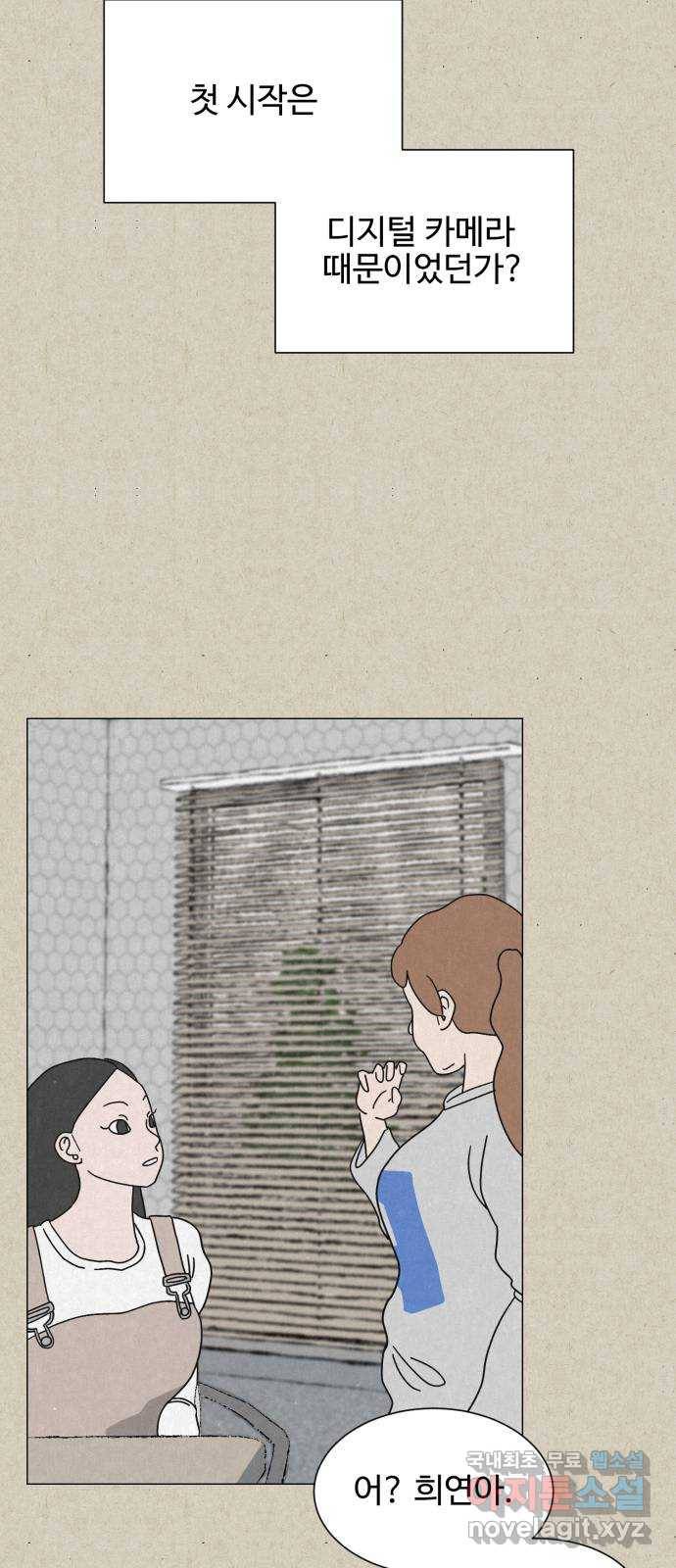 벽간소음 10화 22