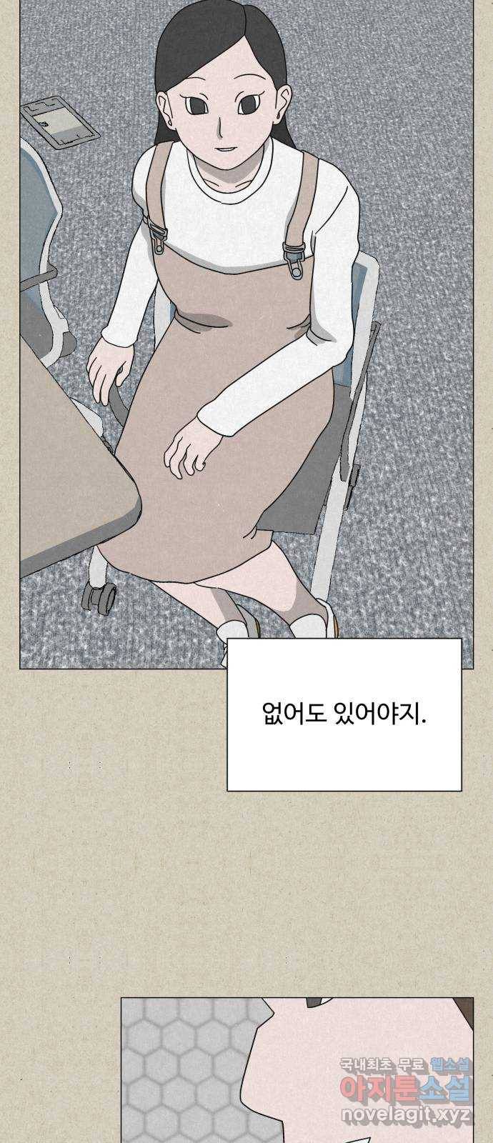 벽간소음 10화 26