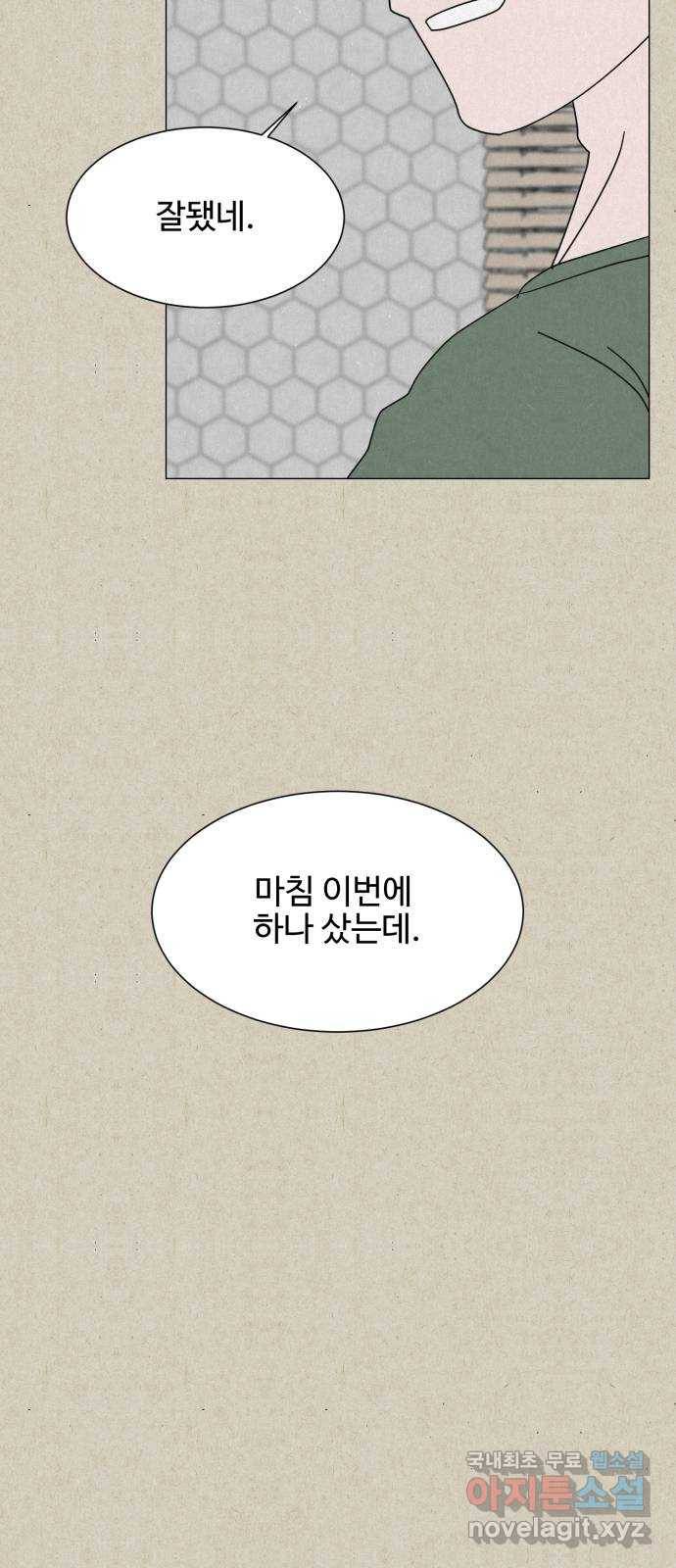 벽간소음 10화 27
