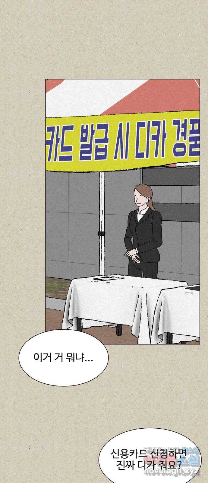 벽간소음 10화 28