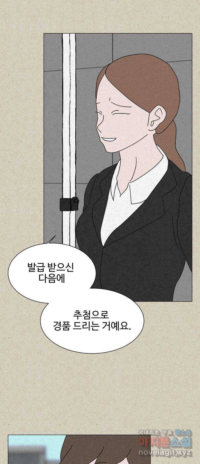 벽간소음 10화 30