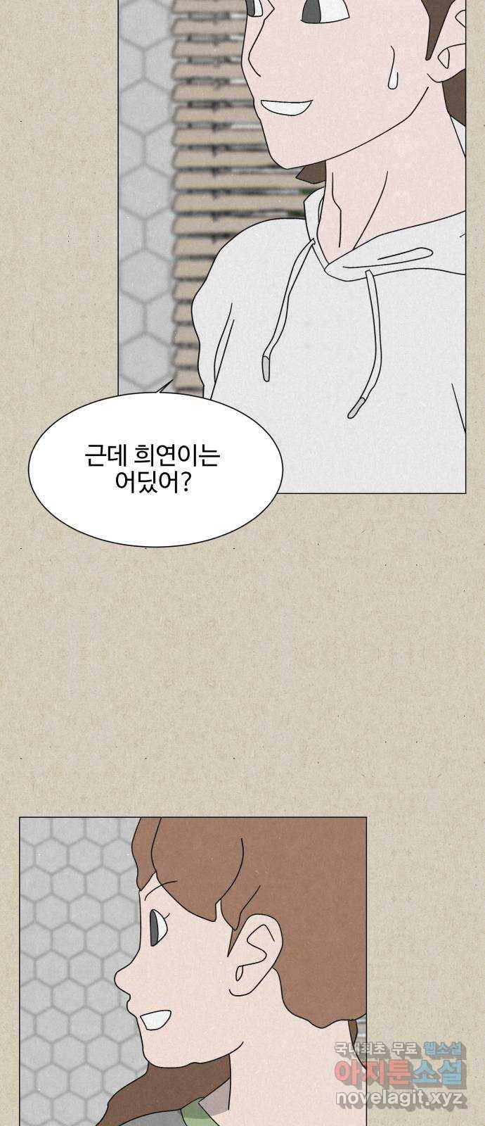 벽간소음 10화 36