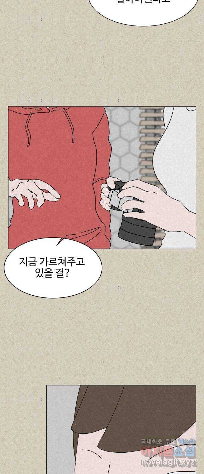 벽간소음 10화 39