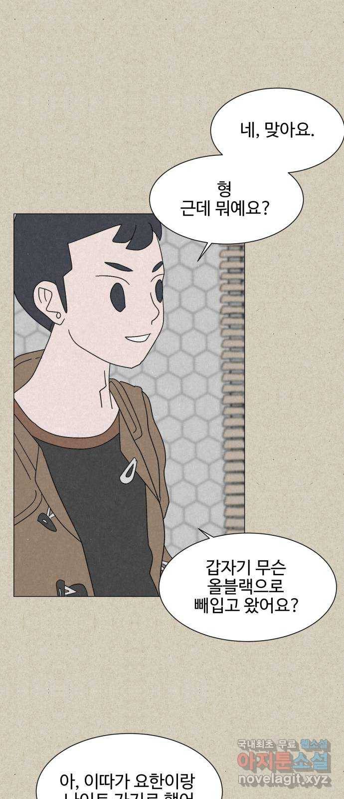 벽간소음 10화 50