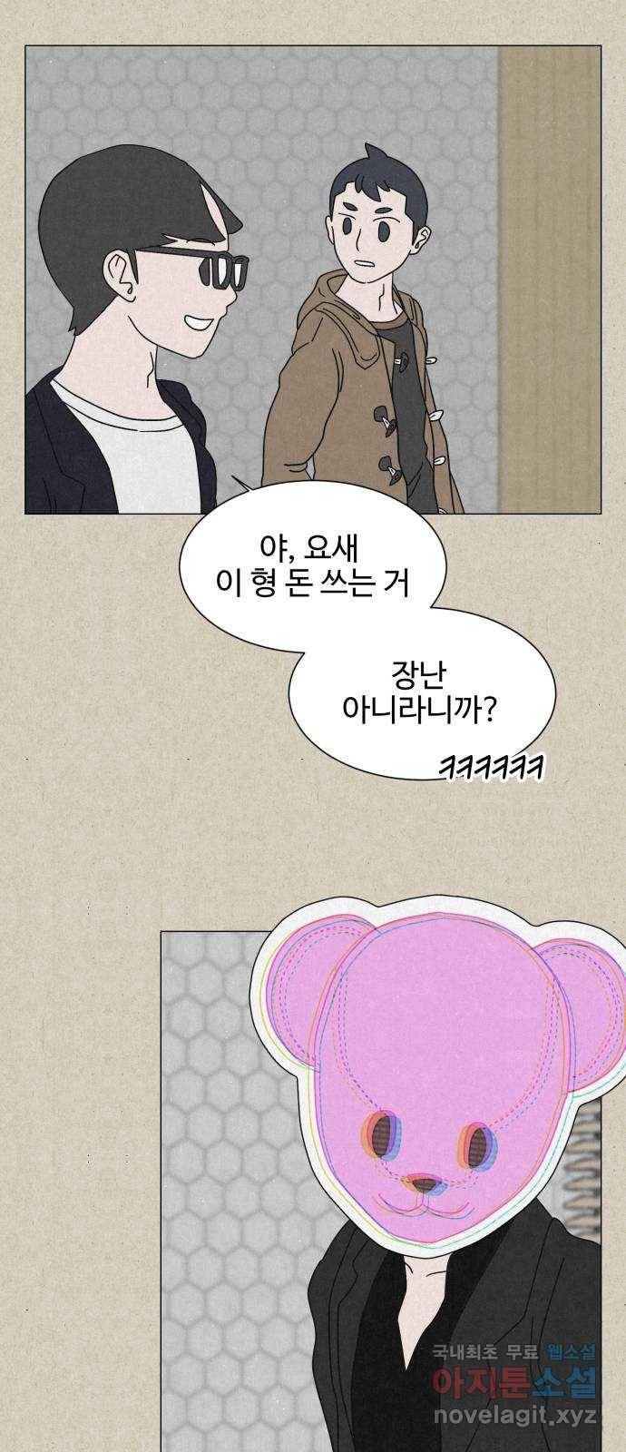 벽간소음 10화 52