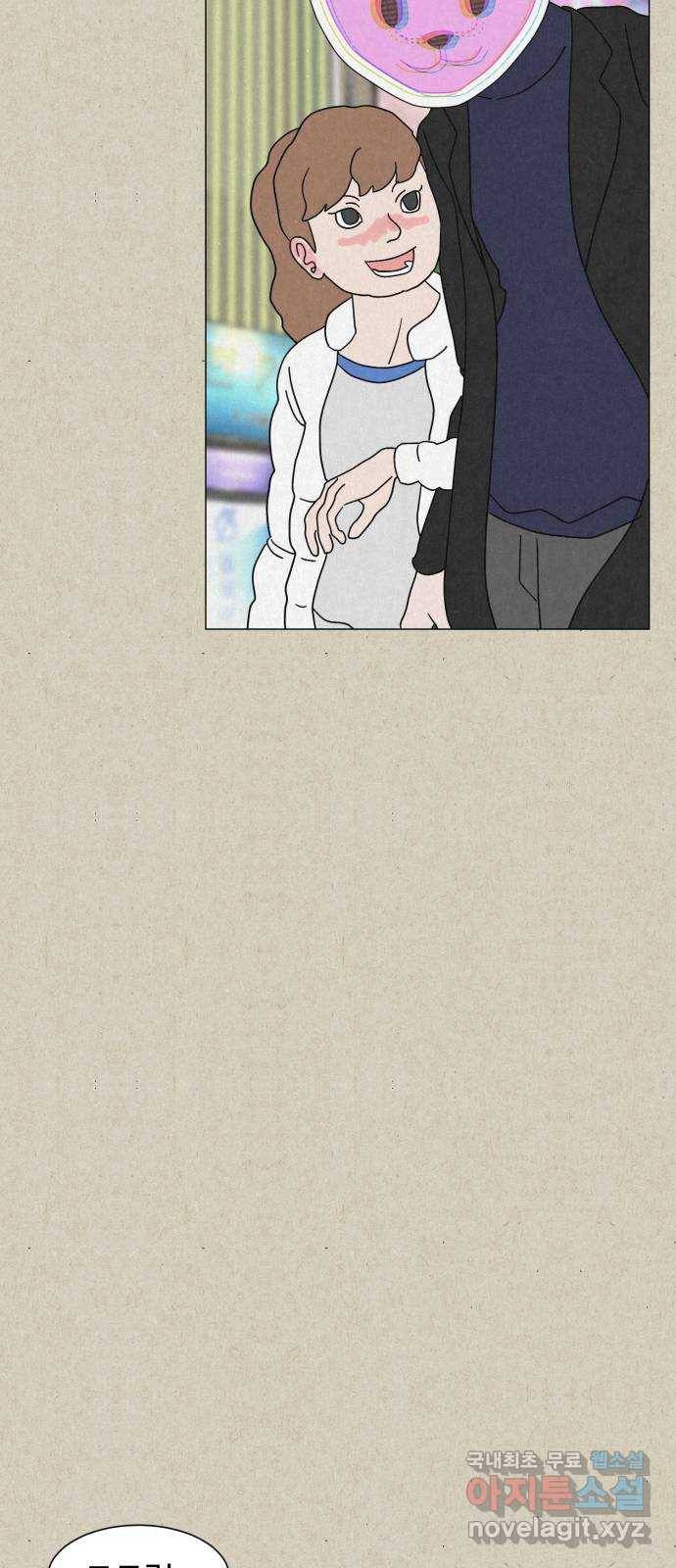벽간소음 10화 58