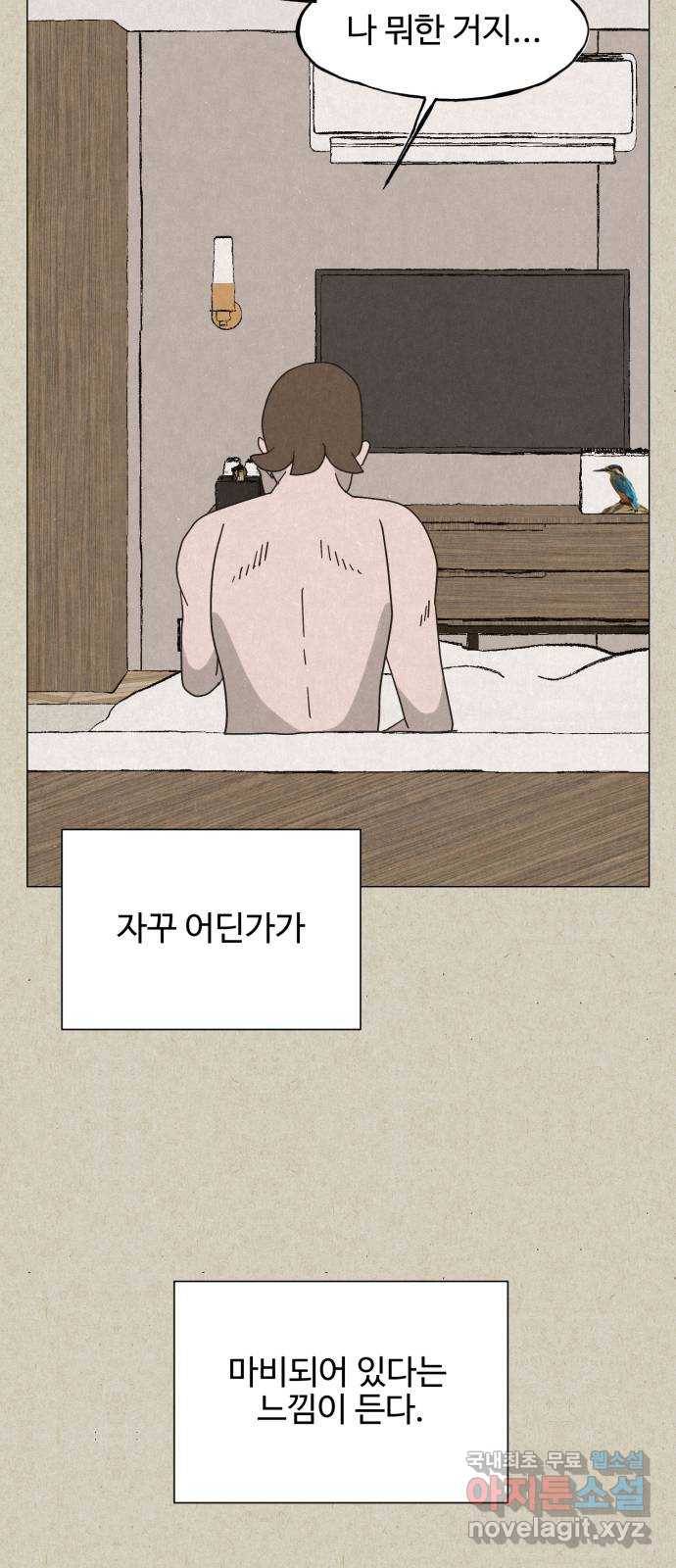 벽간소음 10화 61