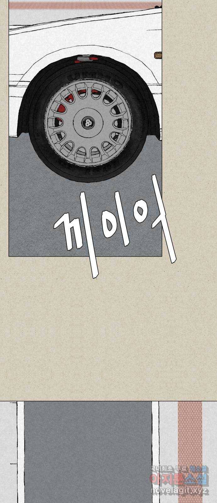 벽간소음 10화 69