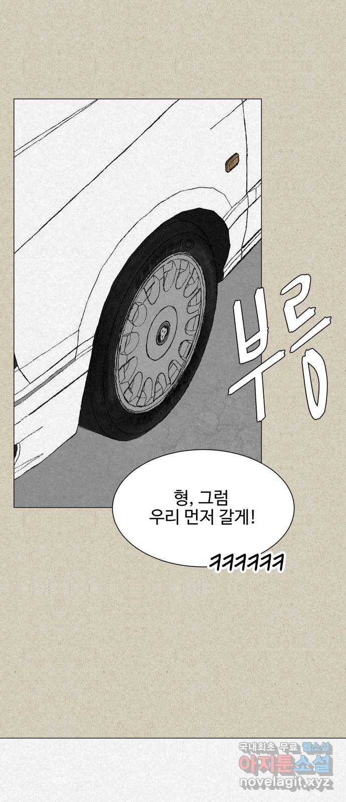 벽간소음 10화 75