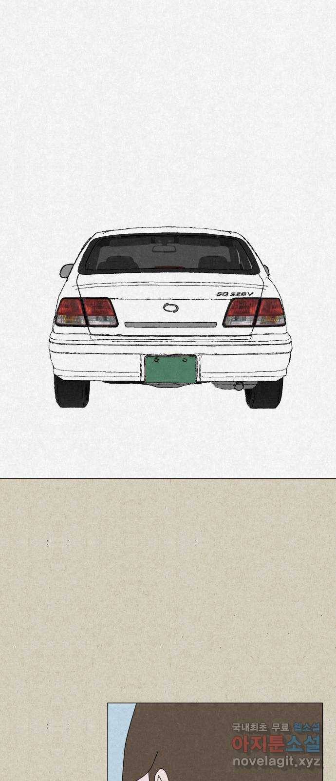 벽간소음 10화 76