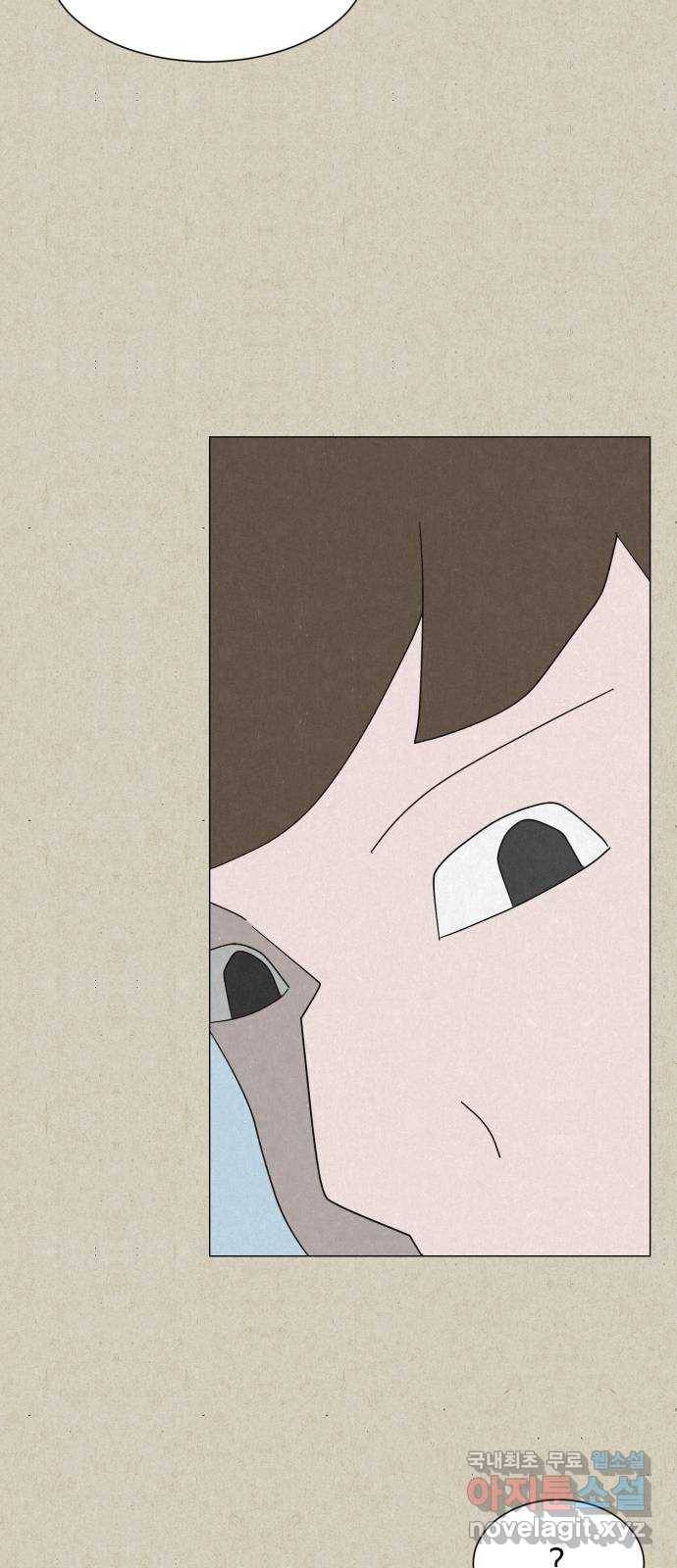 벽간소음 10화 78
