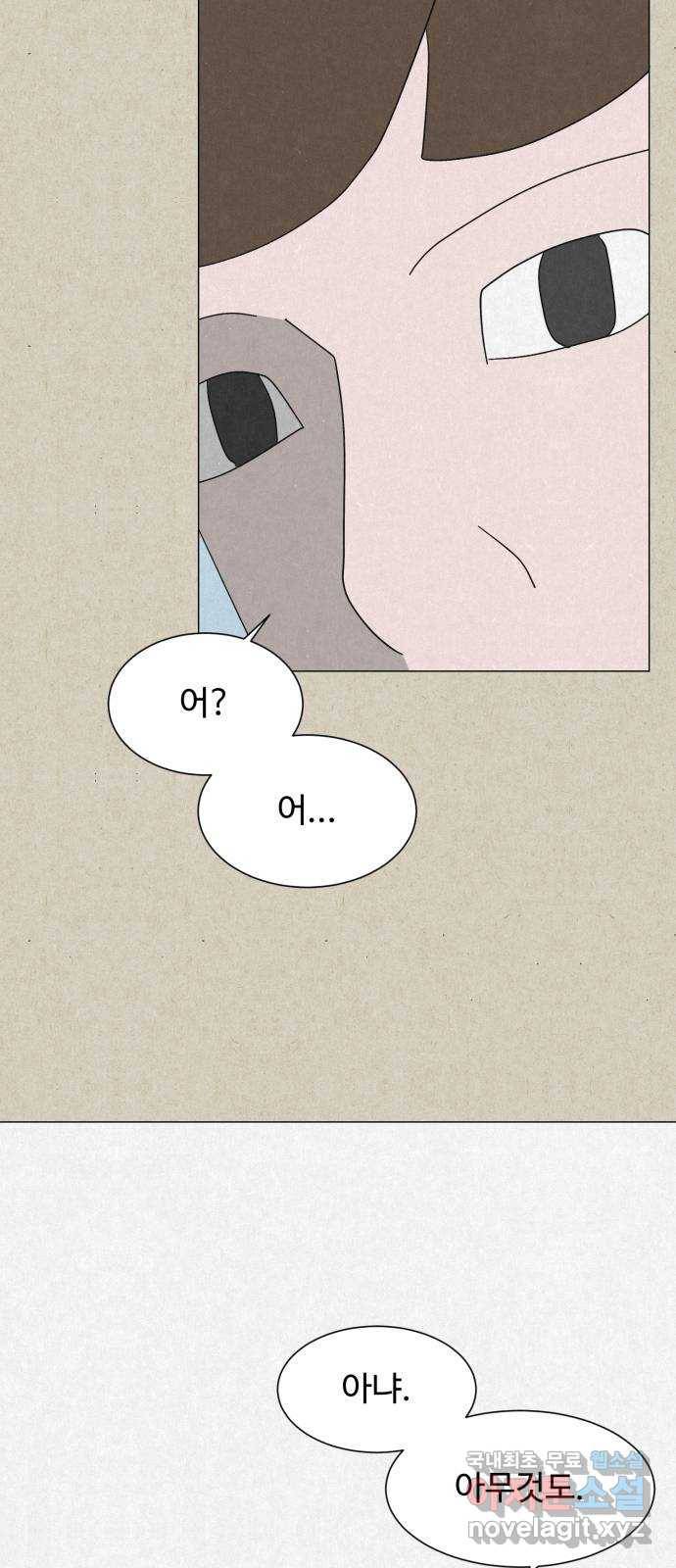 벽간소음 10화 80