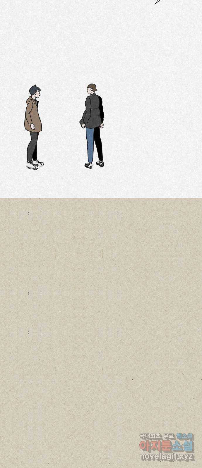 벽간소음 10화 81