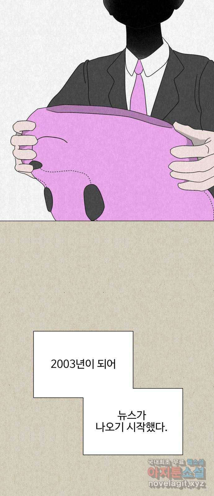 벽간소음 10화 94