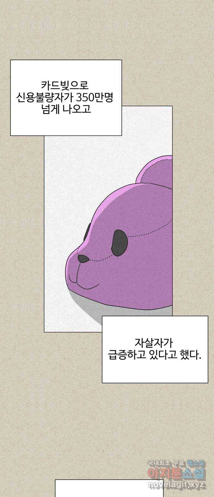 벽간소음 10화 95