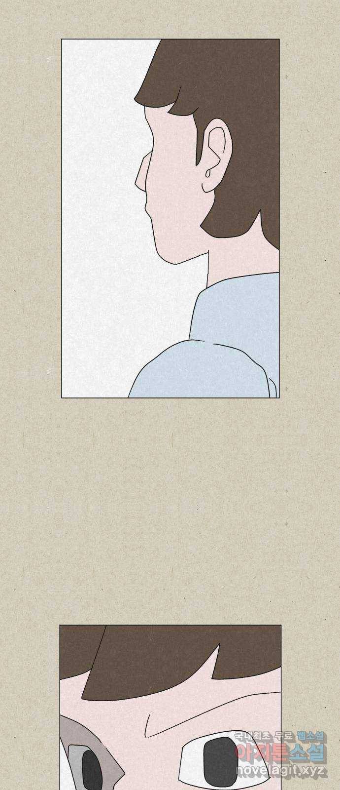 벽간소음 10화 102