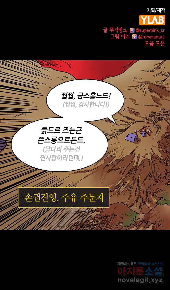 삼국지톡 적벽대전_57.배들을 사슬로 묶으십시오 1