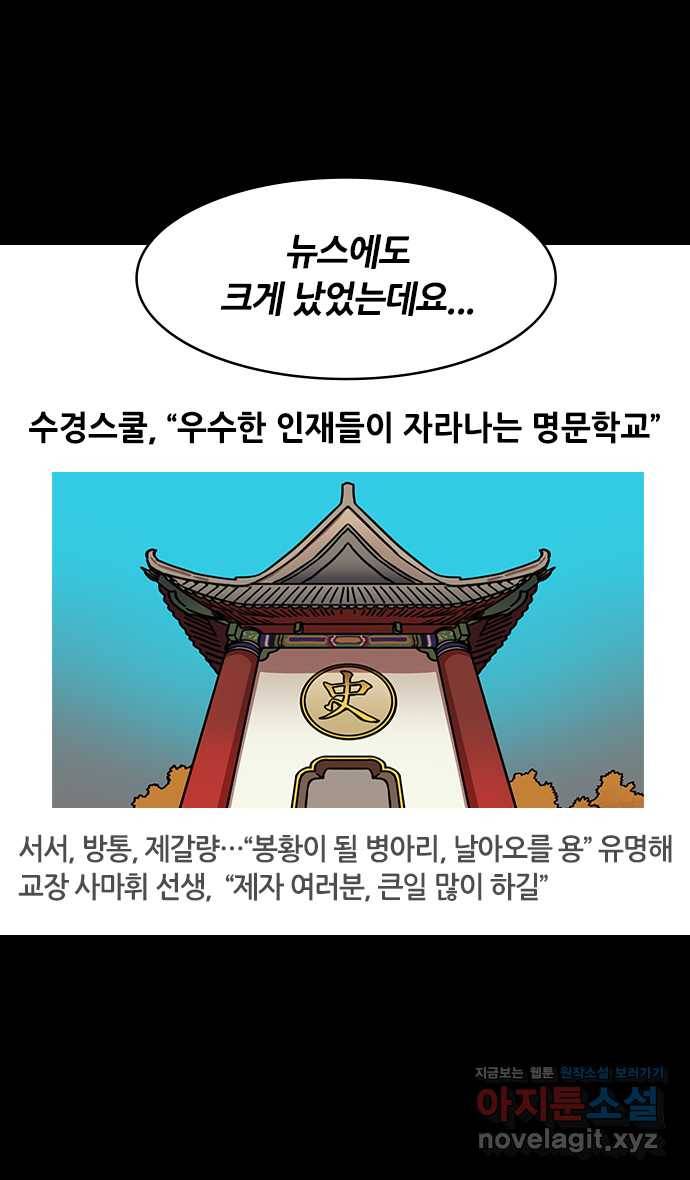 삼국지톡 적벽대전_57.배들을 사슬로 묶으십시오 3