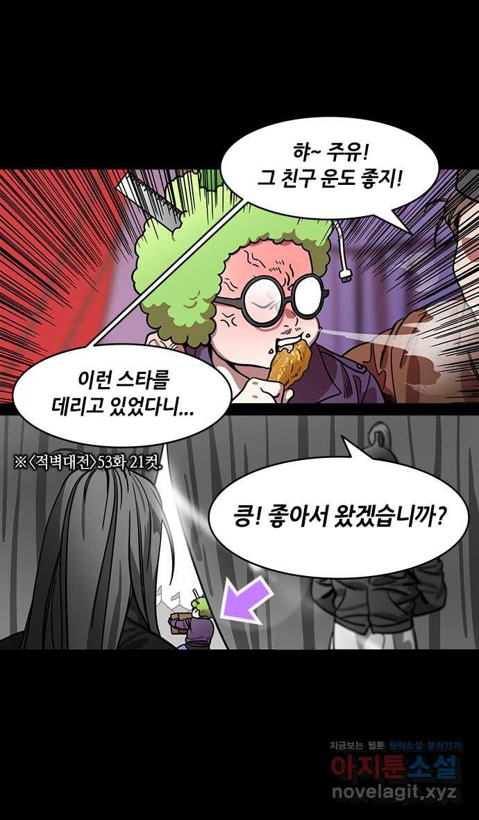 삼국지톡 적벽대전_57.배들을 사슬로 묶으십시오 4