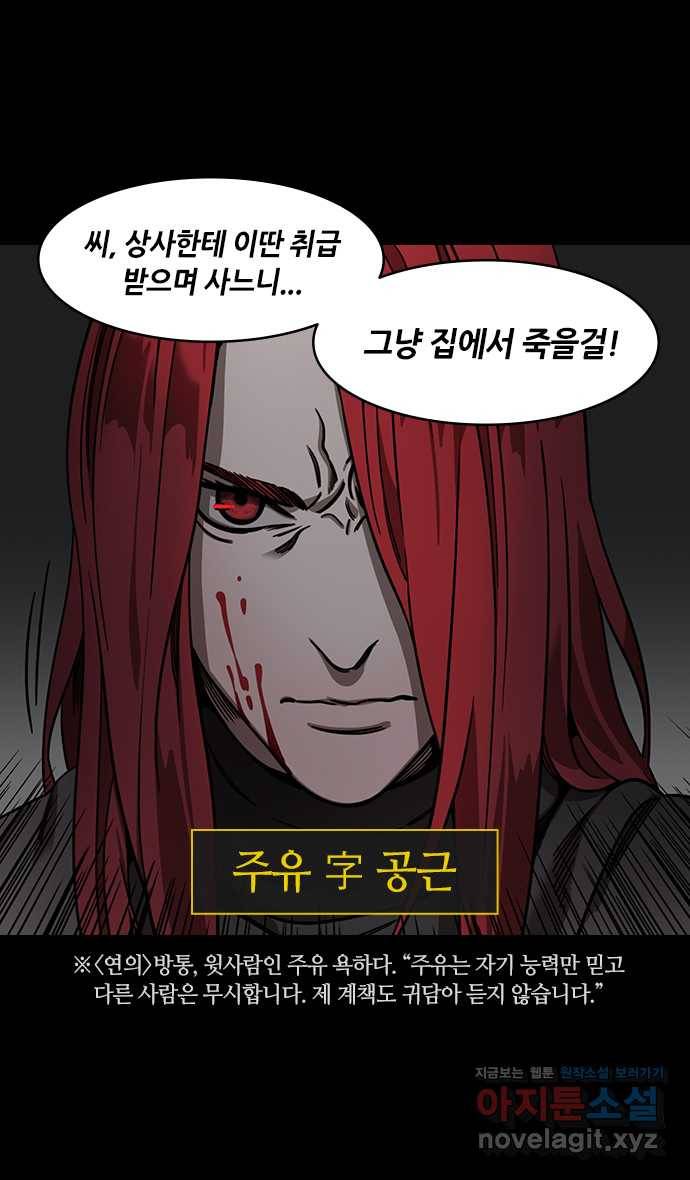 삼국지톡 적벽대전_57.배들을 사슬로 묶으십시오 6