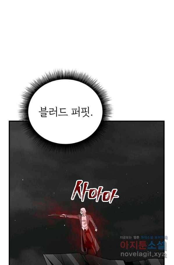 SSS급 특성을 받았지만 적당히 살고 싶다 14화 6