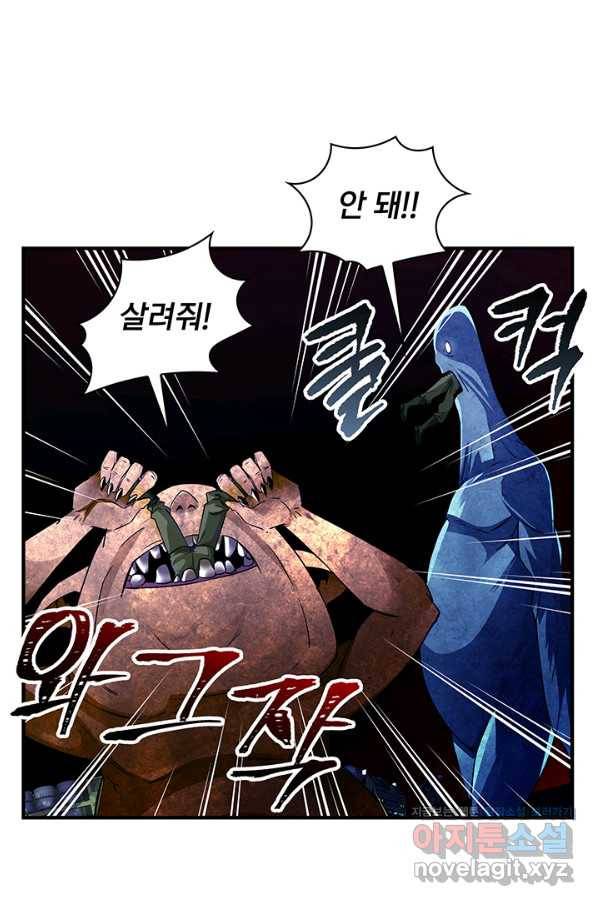 SSS급 특성을 받았지만 적당히 살고 싶다 14화 10