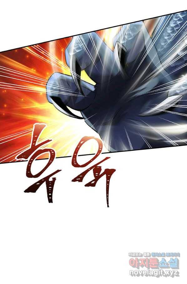 SSS급 특성을 받았지만 적당히 살고 싶다 14화 17