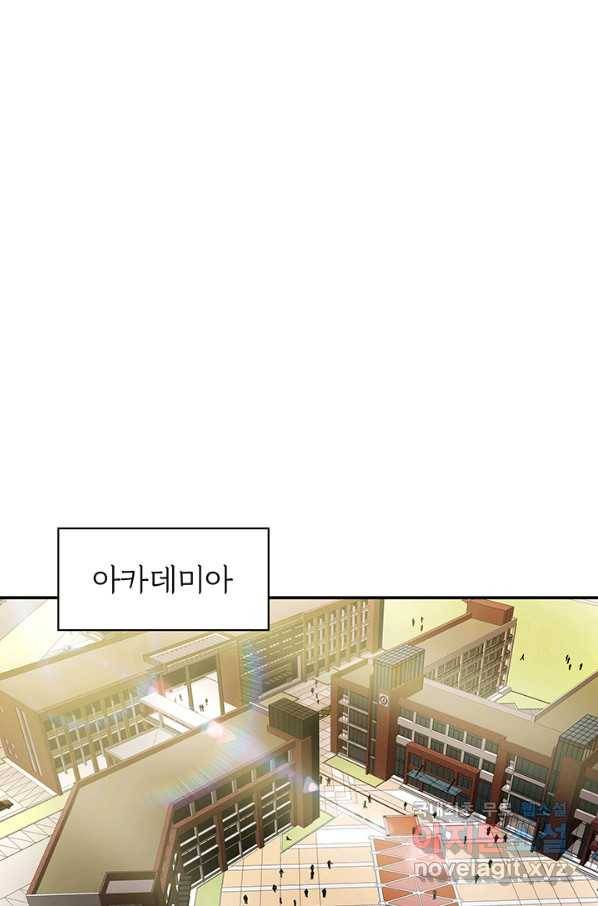 SSS급 특성을 받았지만 적당히 살고 싶다 16화 1