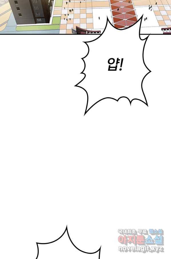 SSS급 특성을 받았지만 적당히 살고 싶다 16화 2